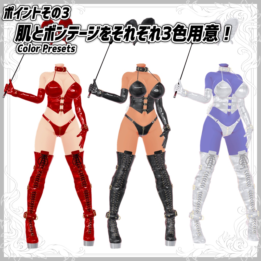 素体付き衣装 エナメルボンデージバニー