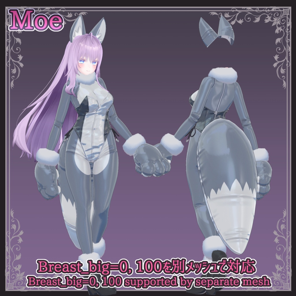 【複数アバター対応】Caged Rubber Beast