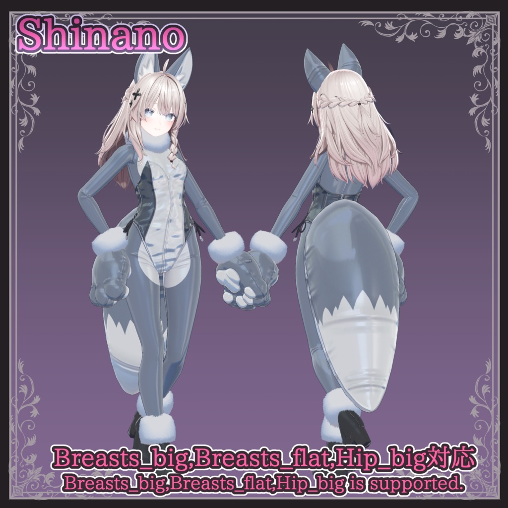 【複数アバター対応】Caged Rubber Beast