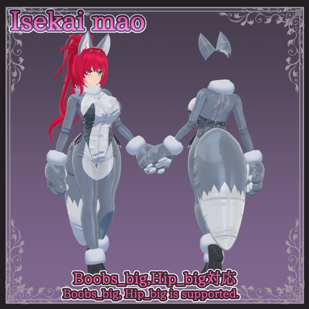 【複数アバター対応】Caged Rubber Beast