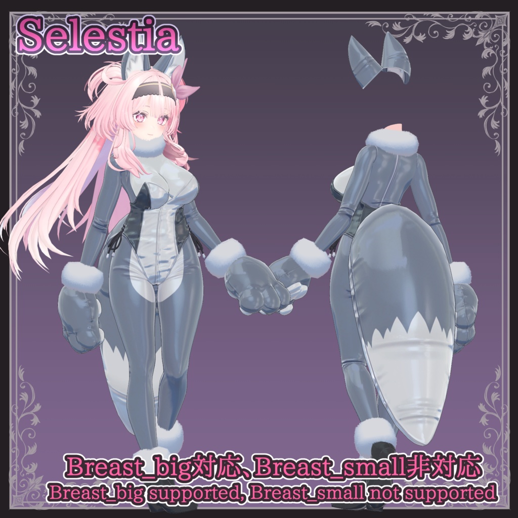 【複数アバター対応】Caged Rubber Beast