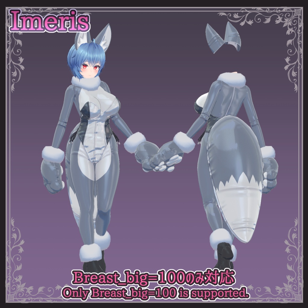 【複数アバター対応】Caged Rubber Beast