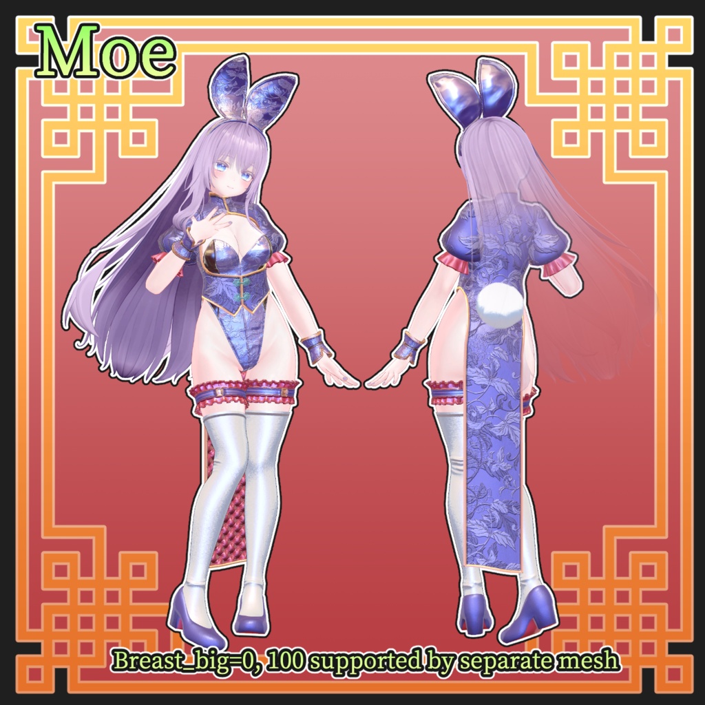 【複数アバター対応】子兎娘娘