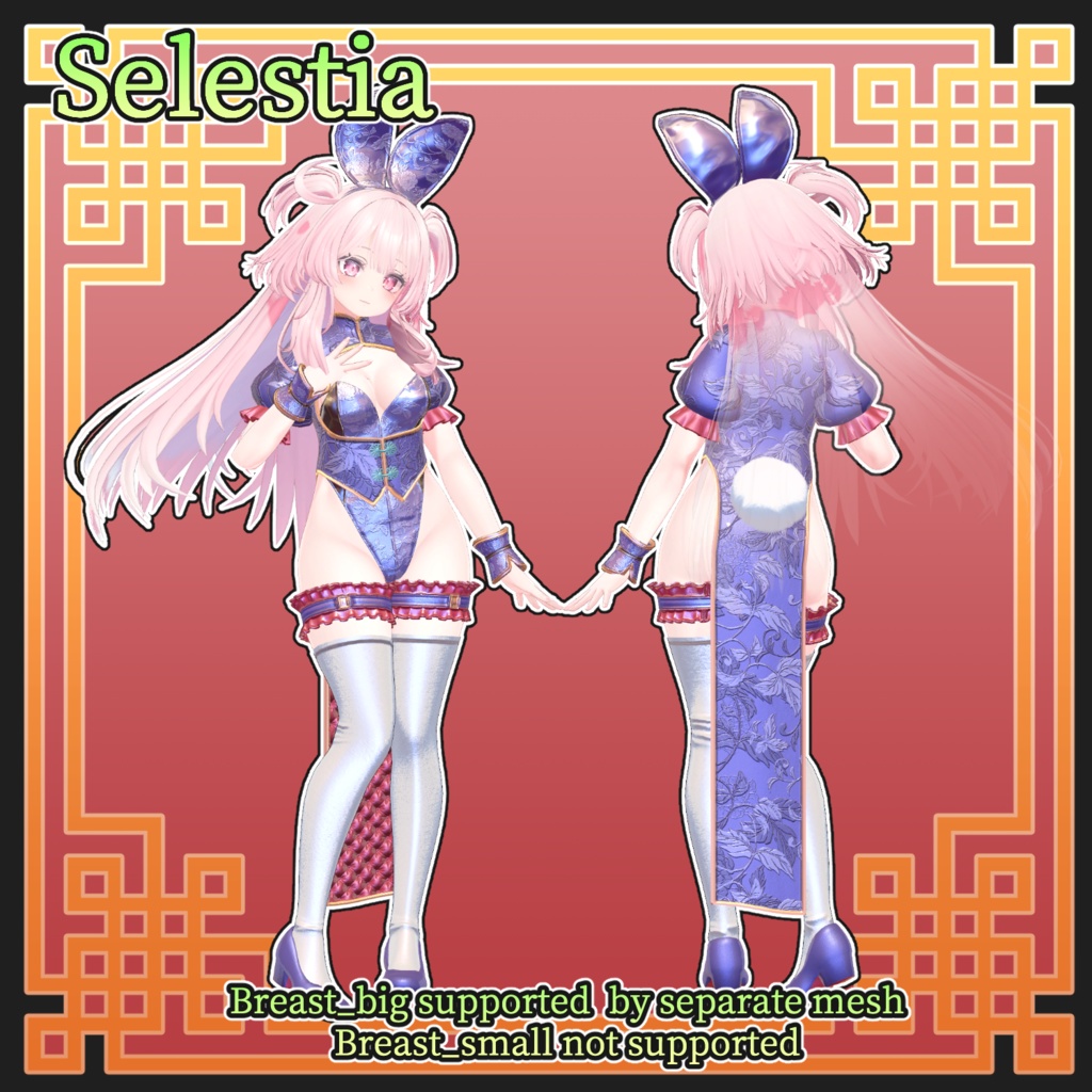 【複数アバター対応】子兎娘娘