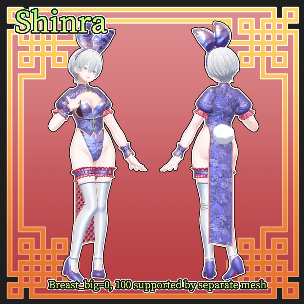 【複数アバター対応】子兎娘娘