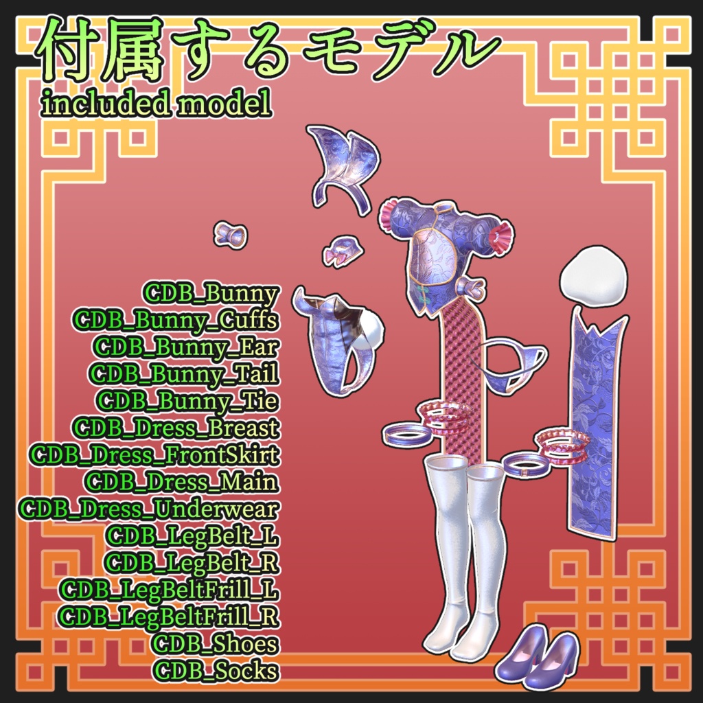 【複数アバター対応】子兎娘娘