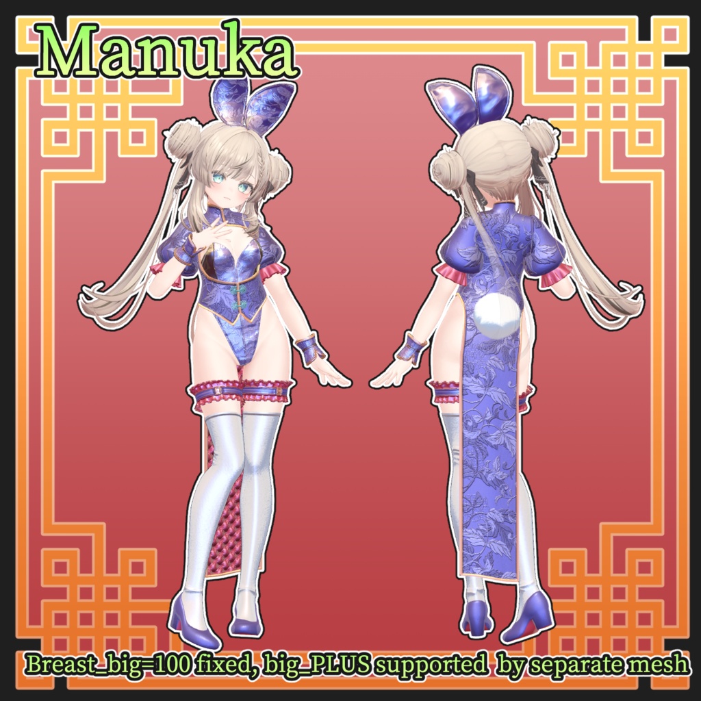 【複数アバター対応】子兎娘娘