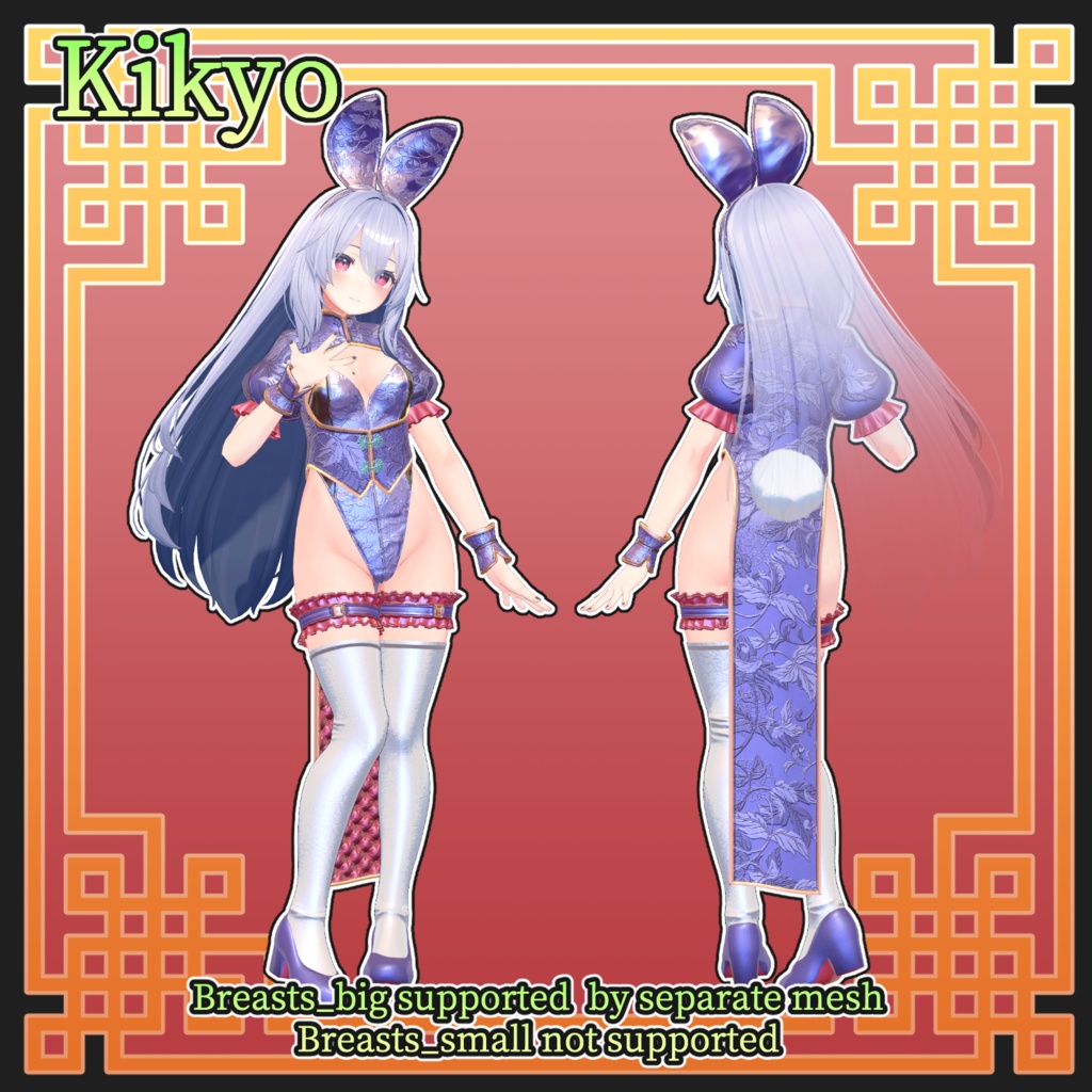 【複数アバター対応】子兎娘娘