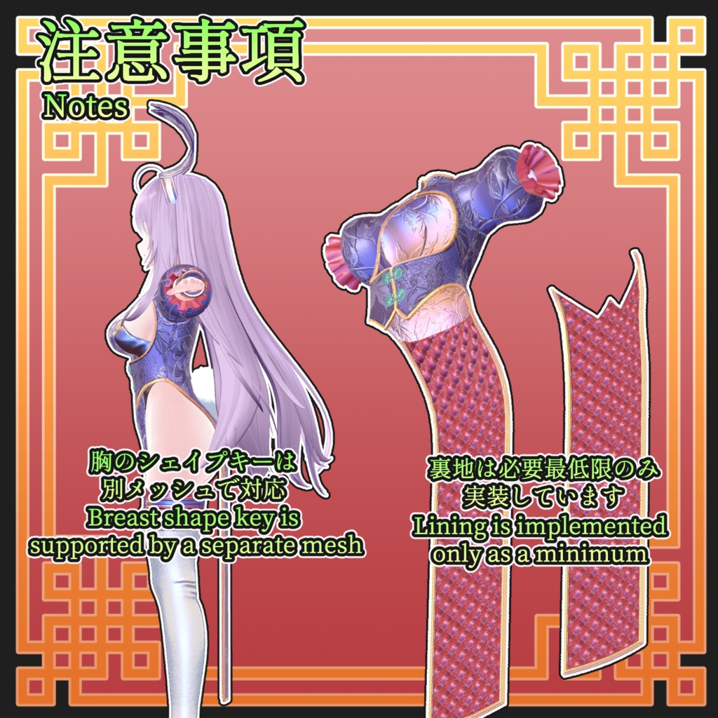 【複数アバター対応】子兎娘娘