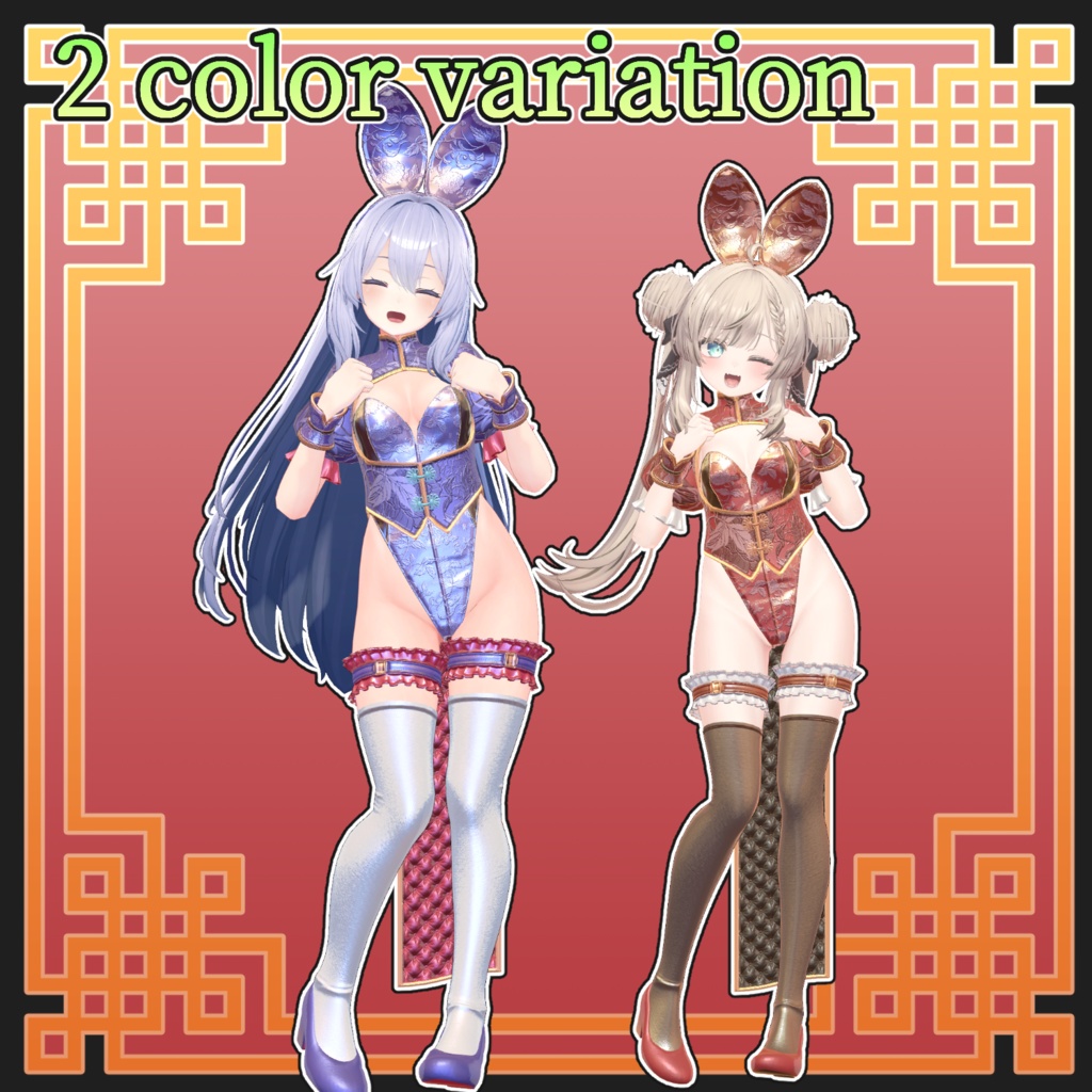 【複数アバター対応】子兎娘娘