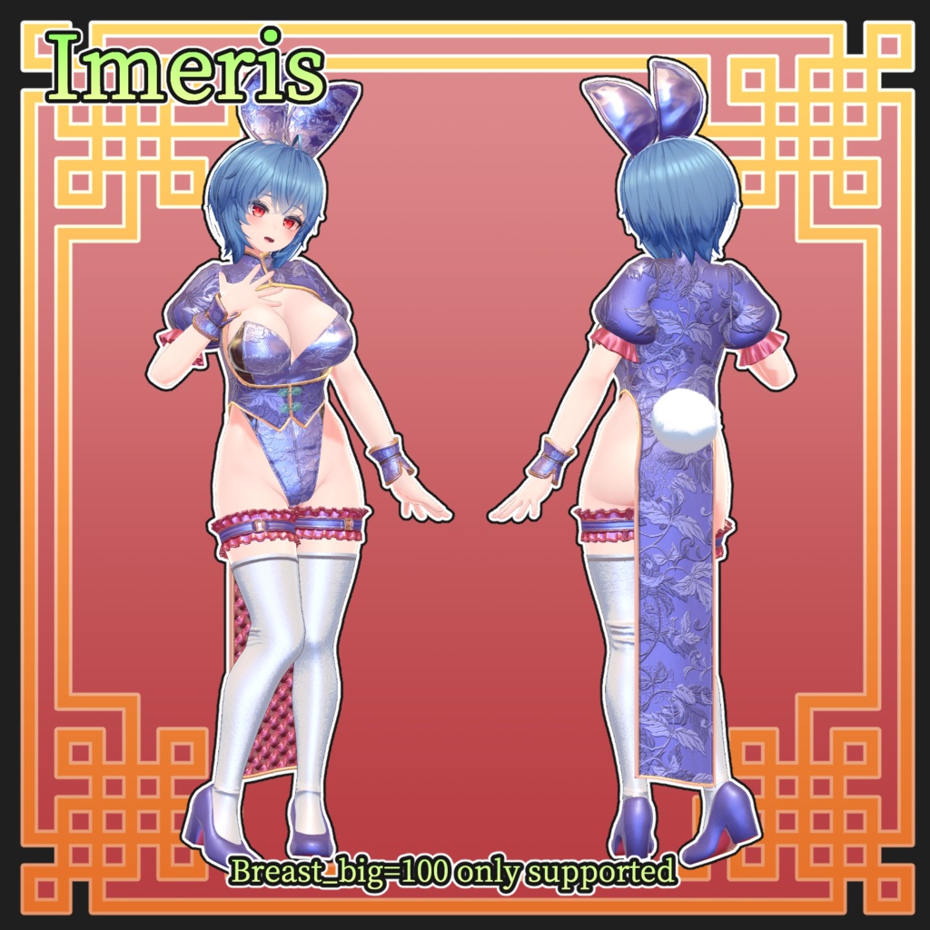 【複数アバター対応】子兎娘娘