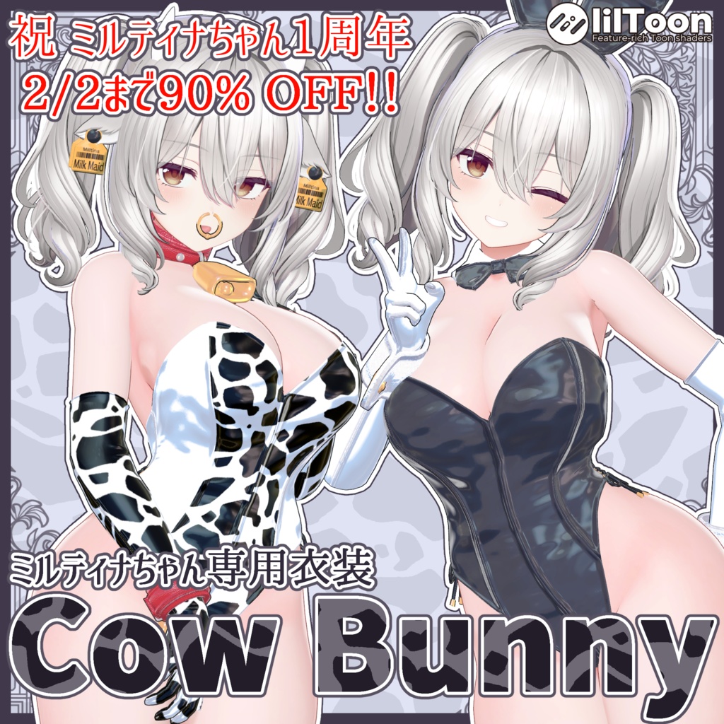 【ミルティナちゃん専用衣装】Cow Bunny