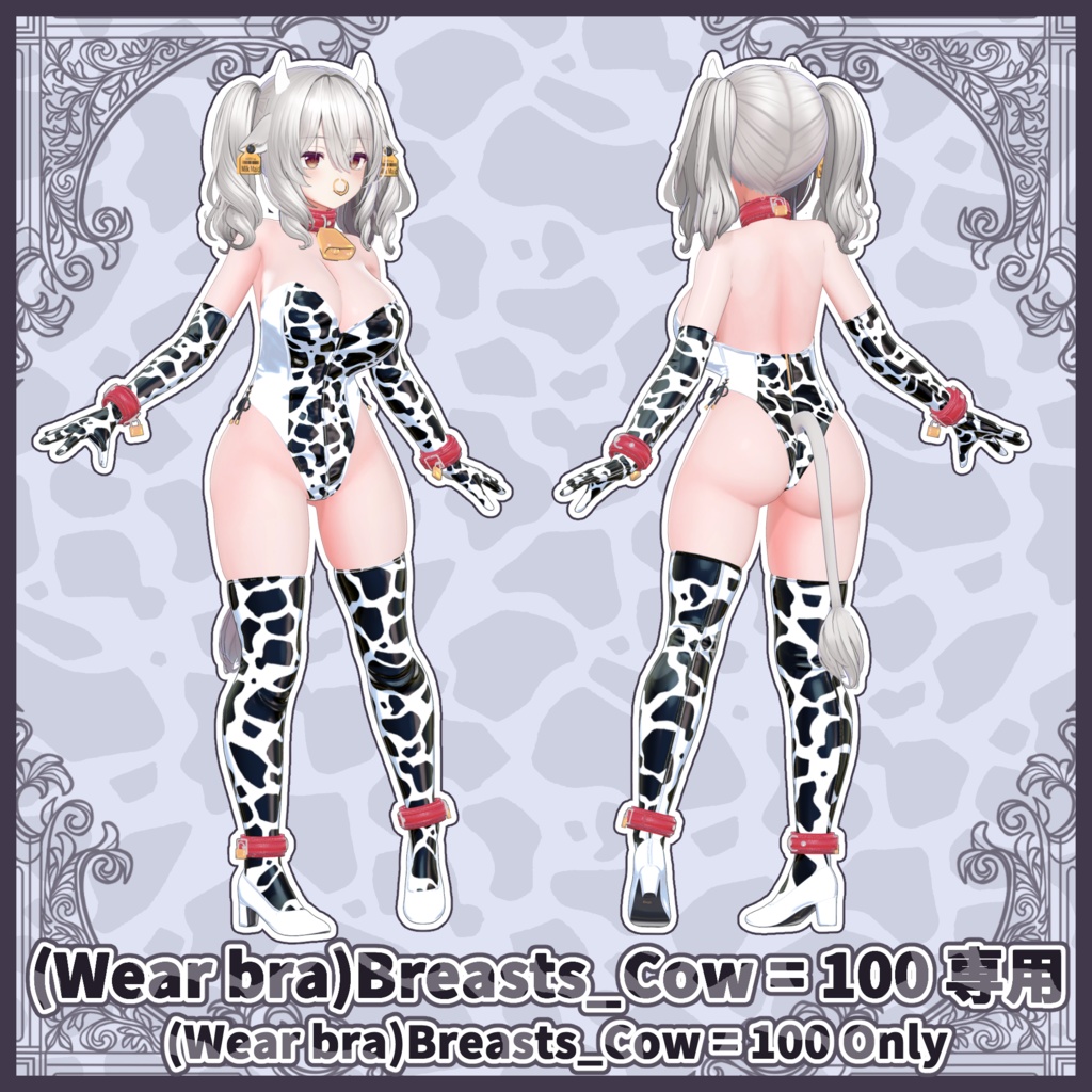 【ミルティナちゃん専用衣装】Cow Bunny