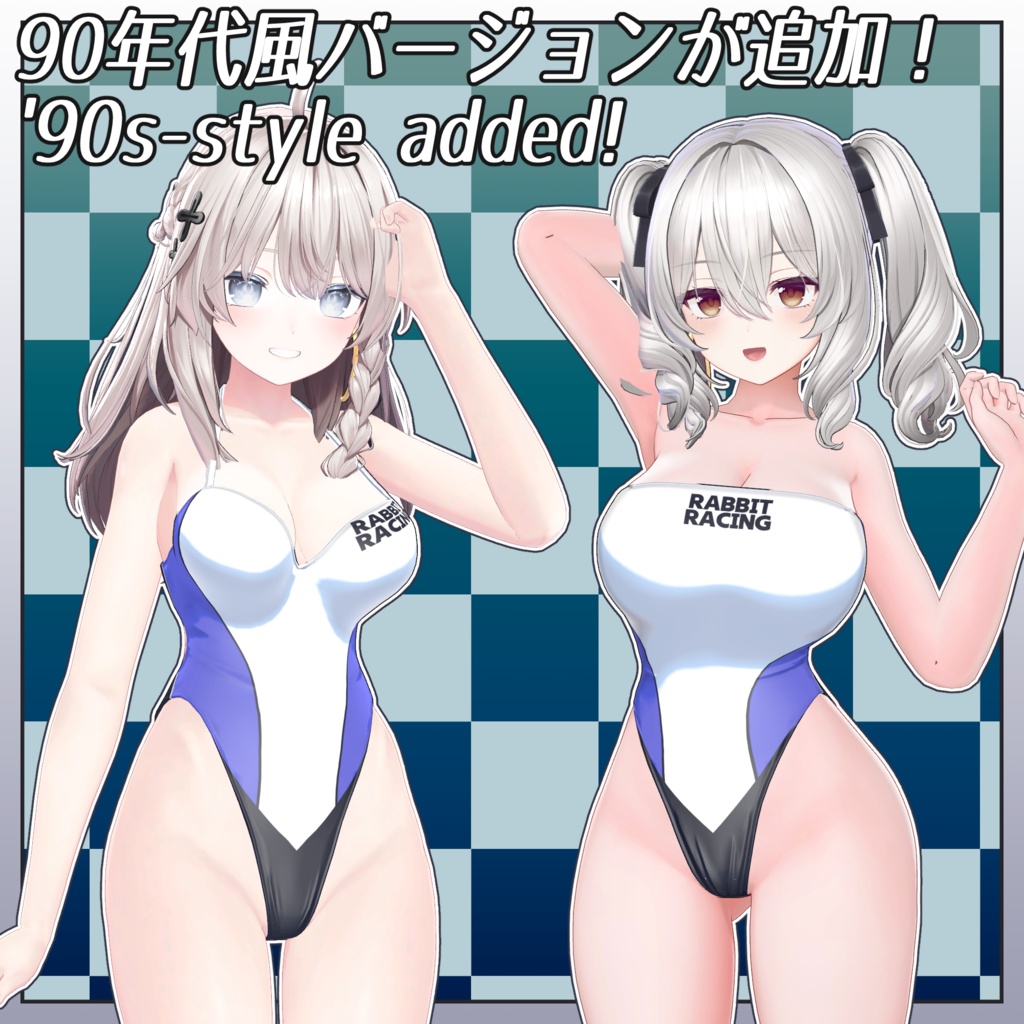 【複数アバター対応】RQ Bunny