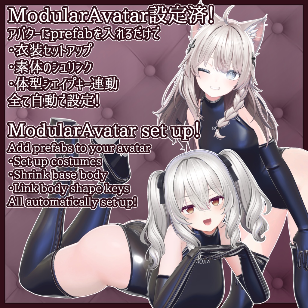 【複数アバター対応】HN Leotard