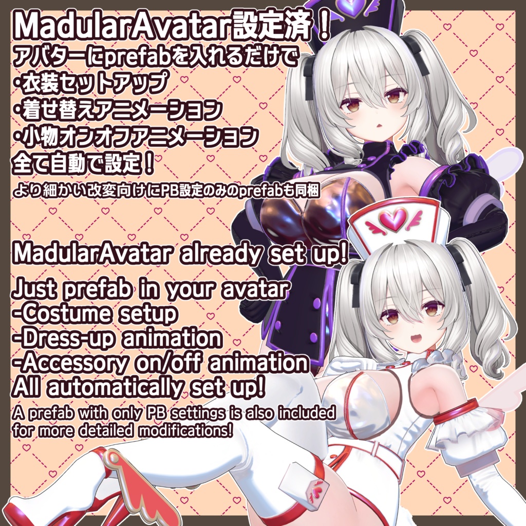 【ミルティナちゃん専用】救急天使バニナース