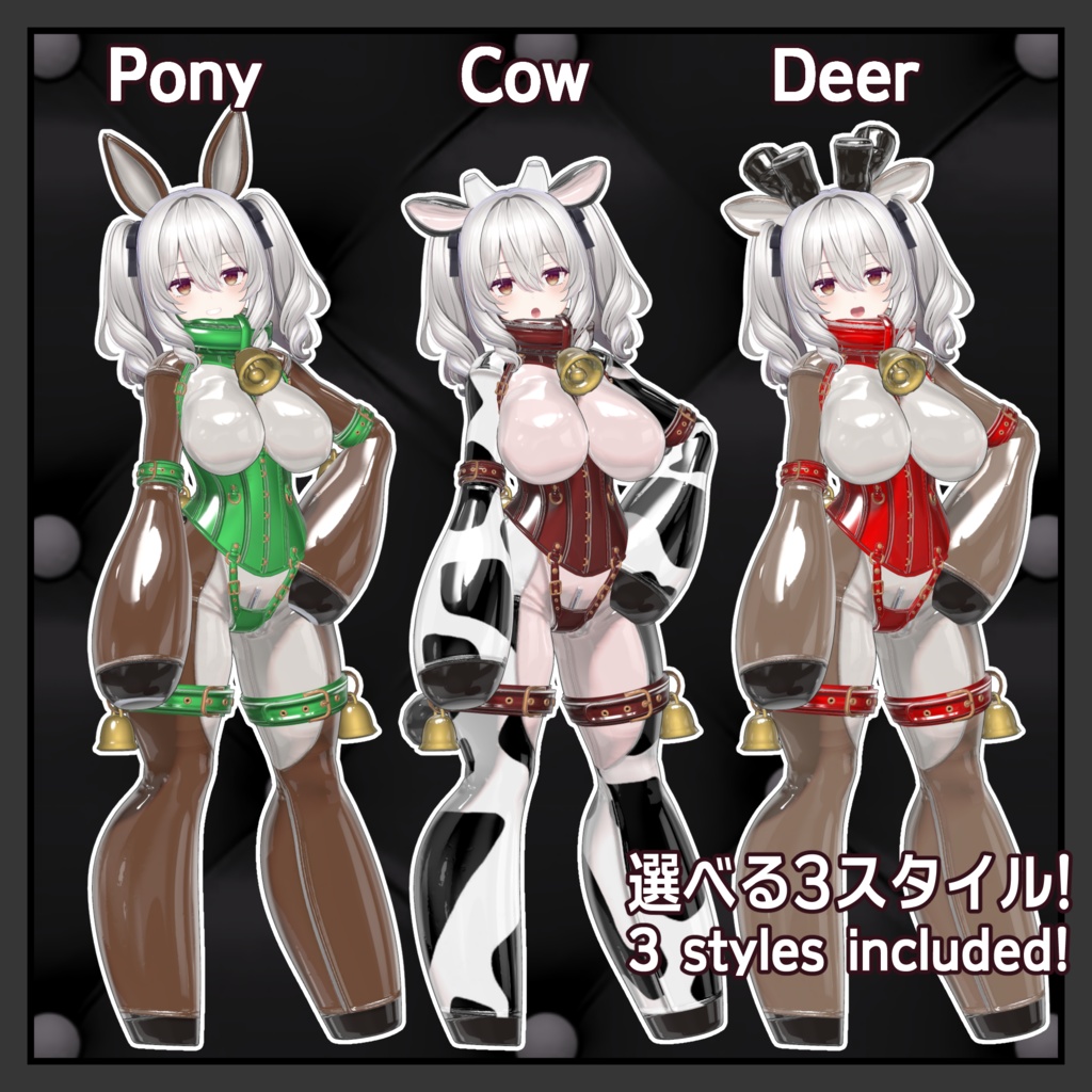 【複数アバター対応】Latex Inflatable Kig