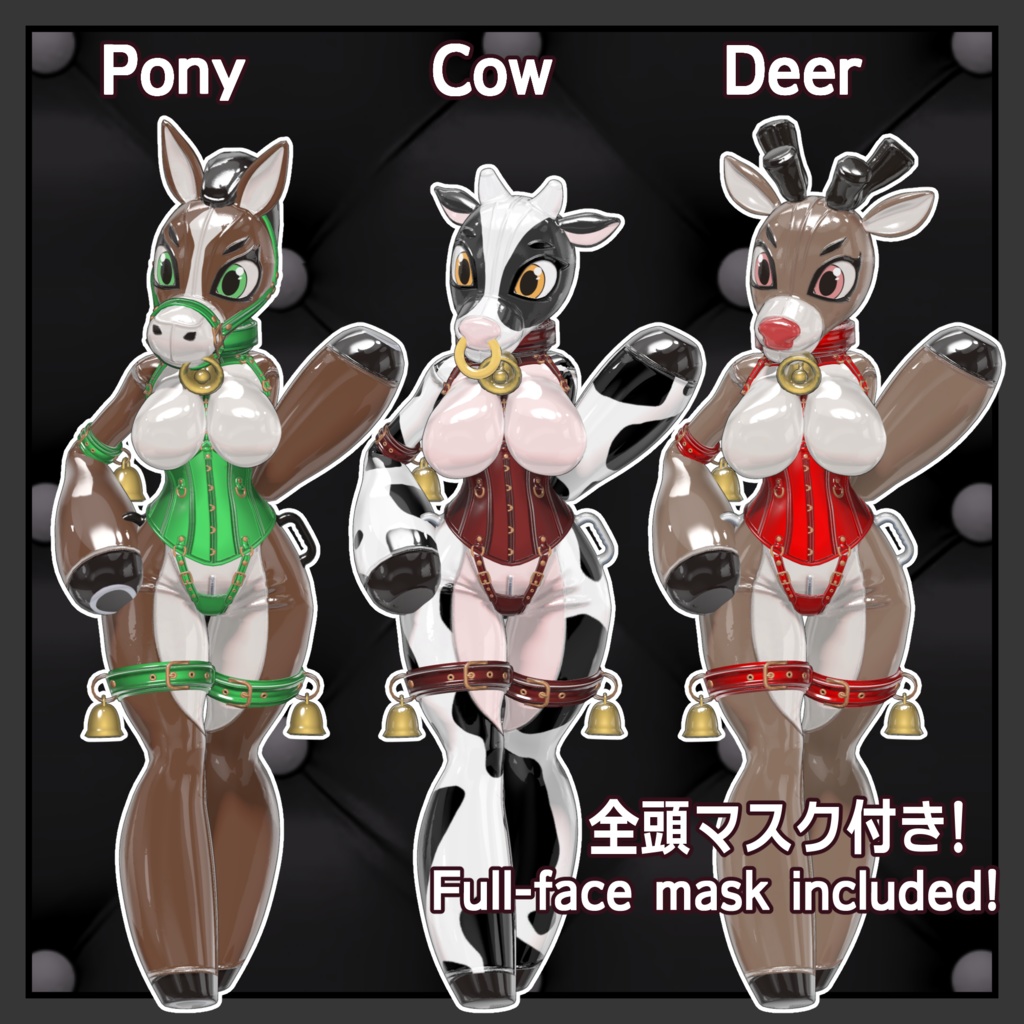 【複数アバター対応】Latex Inflatable Kig