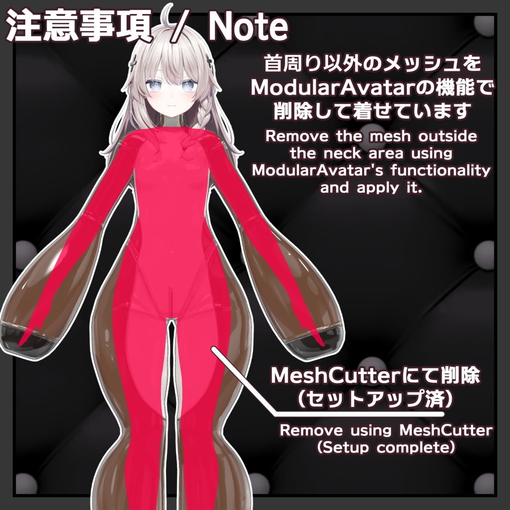 【複数アバター対応】Latex Inflatable Kig