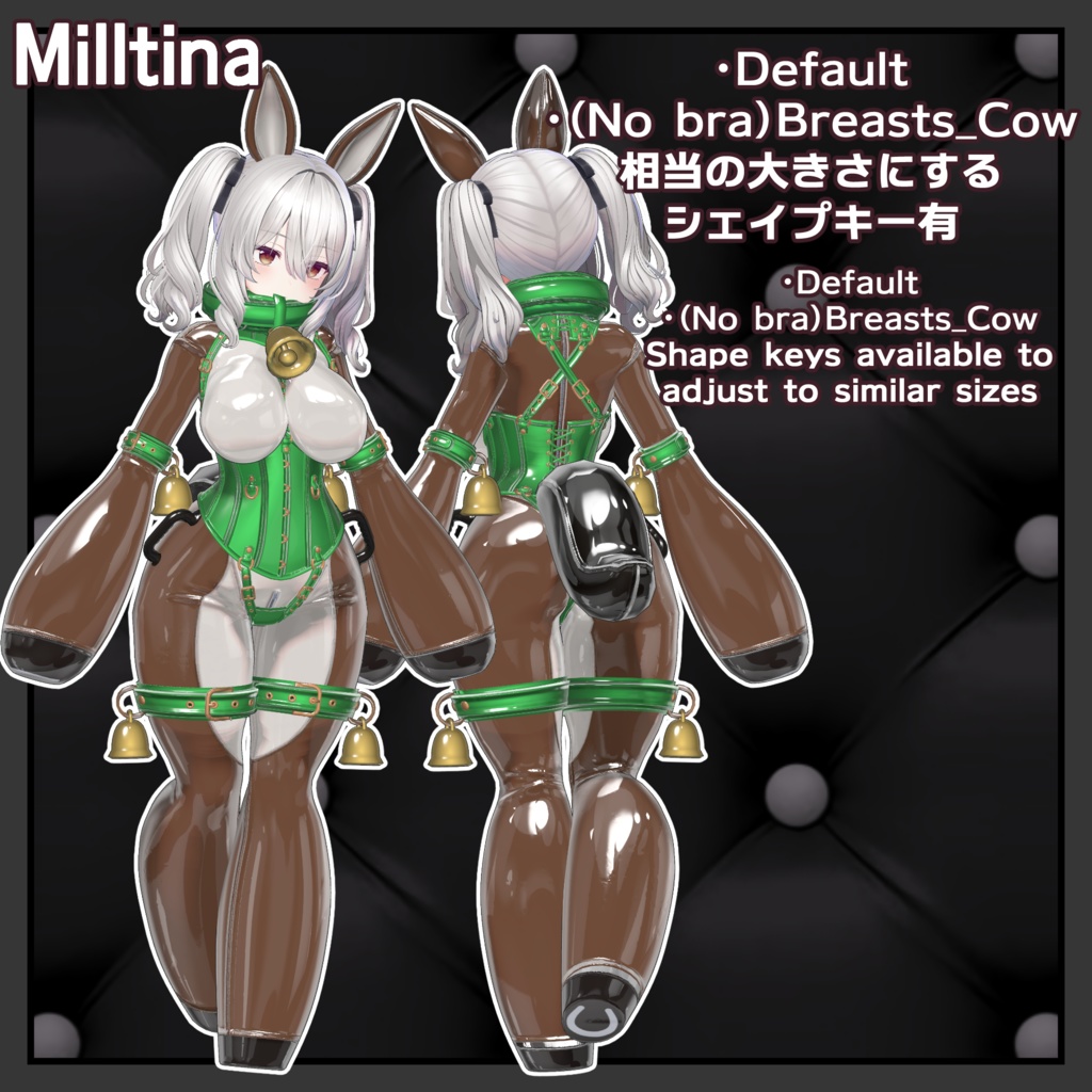 【複数アバター対応】Latex Inflatable Kig