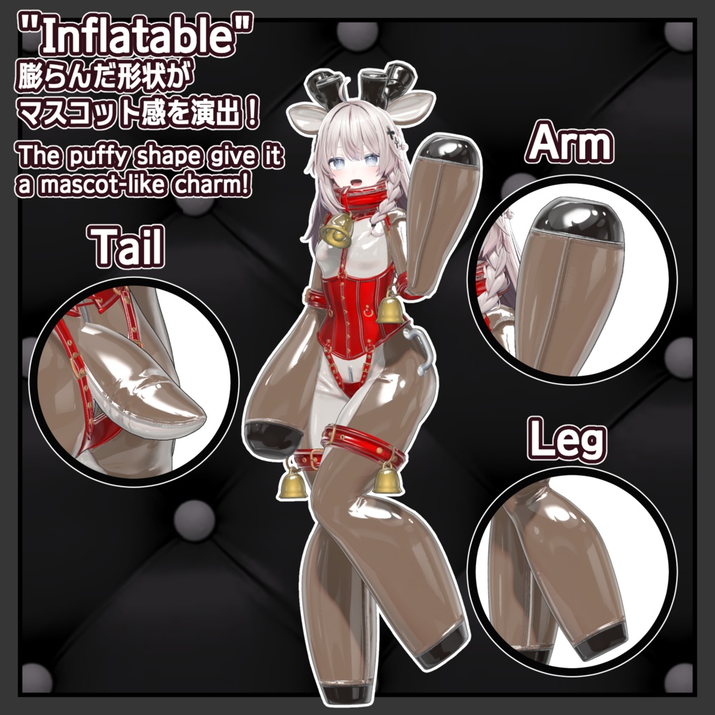 【複数アバター対応】Latex Inflatable Kig