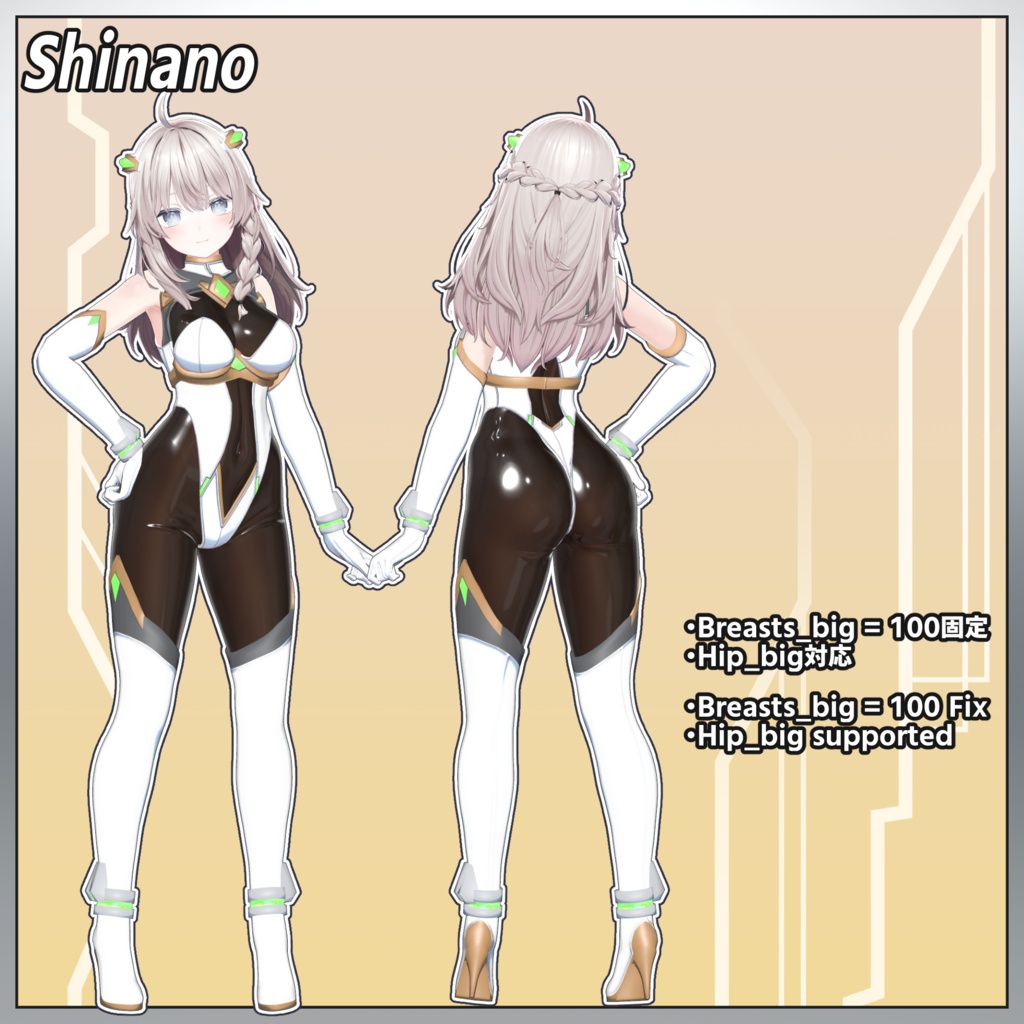 【複数アバター対応】SFTransformingHeroine