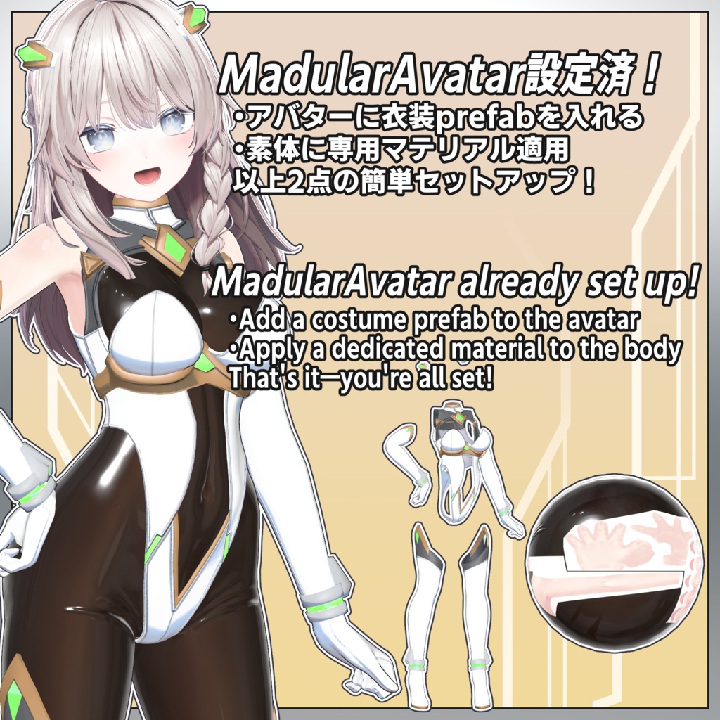 【複数アバター対応】SFTransformingHeroine