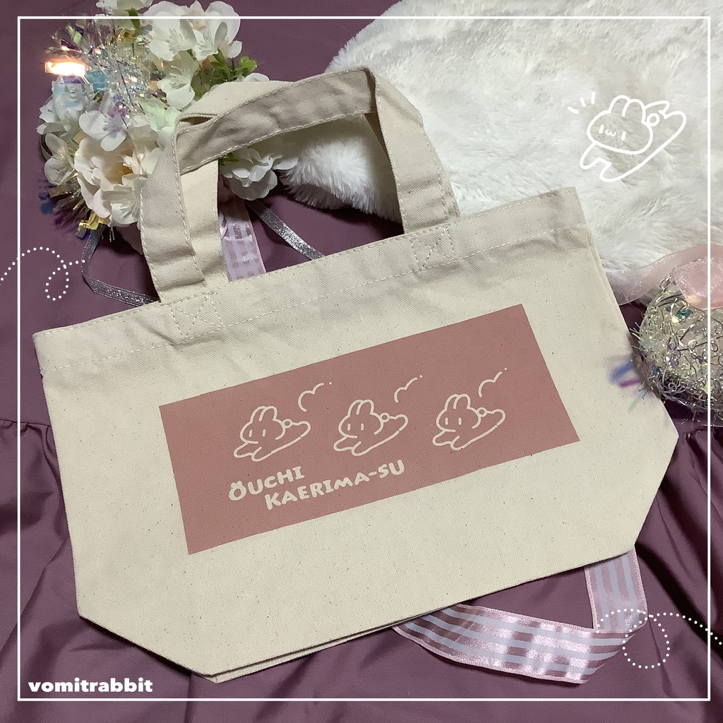 おうちかえりまーすトートバッグ