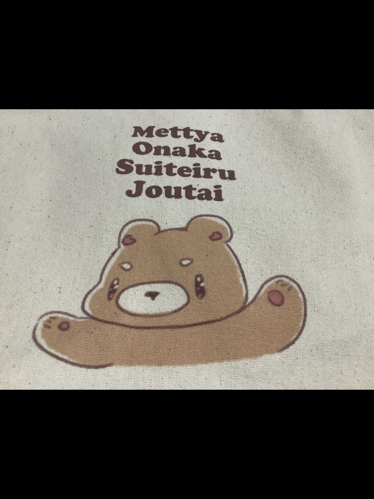 めっちゃおなかすいているじょうたいサコッシュ