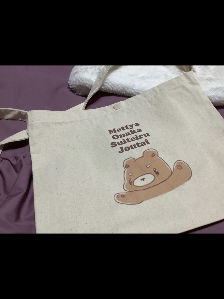 めっちゃおなかすいているじょうたいサコッシュ