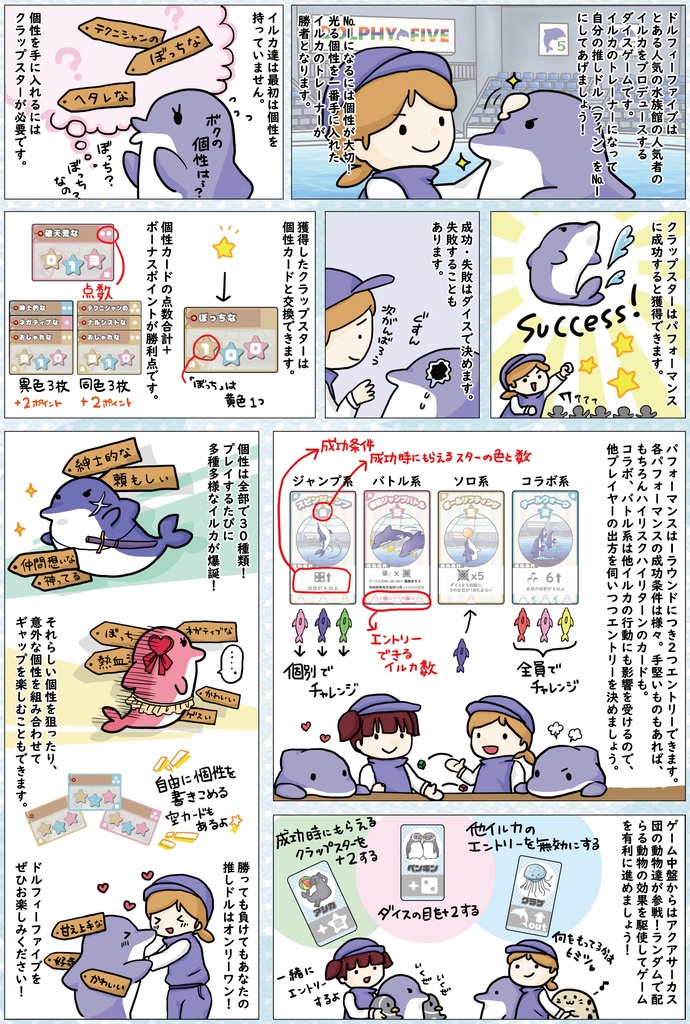 ドルフィーファイブ