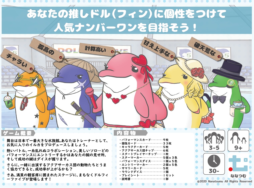 ドルフィーファイブ