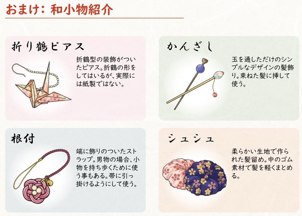 十六夜小町(いざよいこまち)