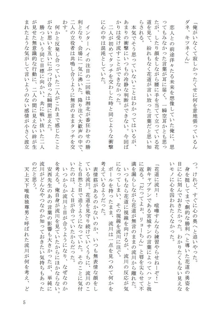 花にまつわるエトセトラ