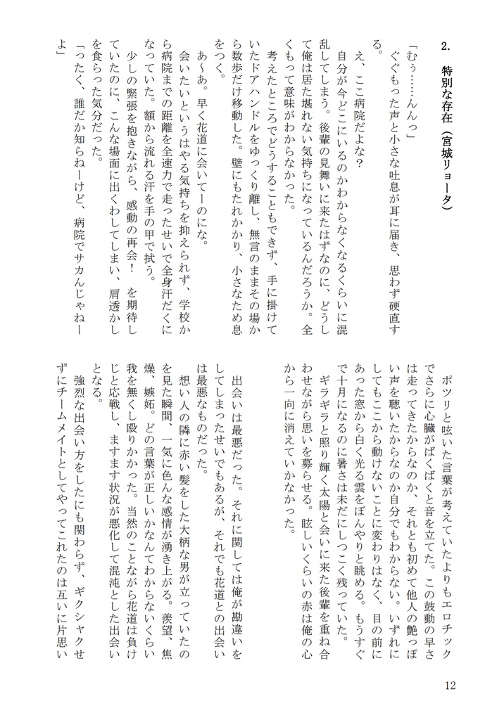 花にまつわるエトセトラ