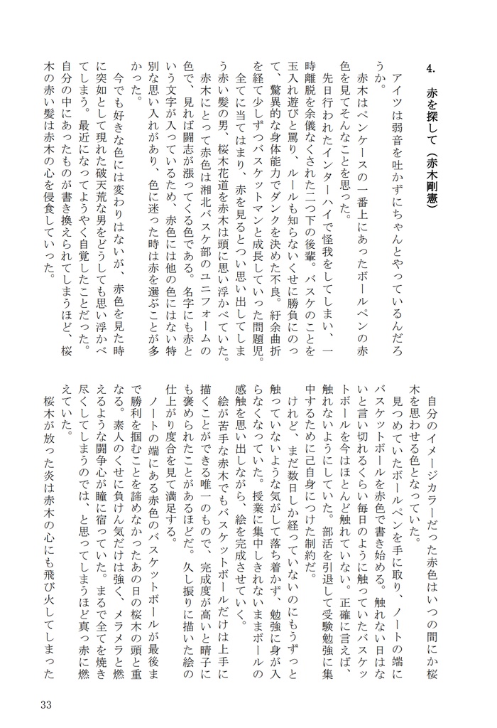 花にまつわるエトセトラ