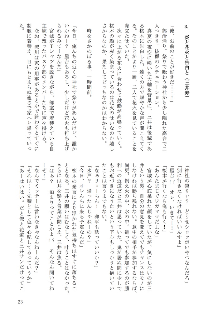 花にまつわるエトセトラ