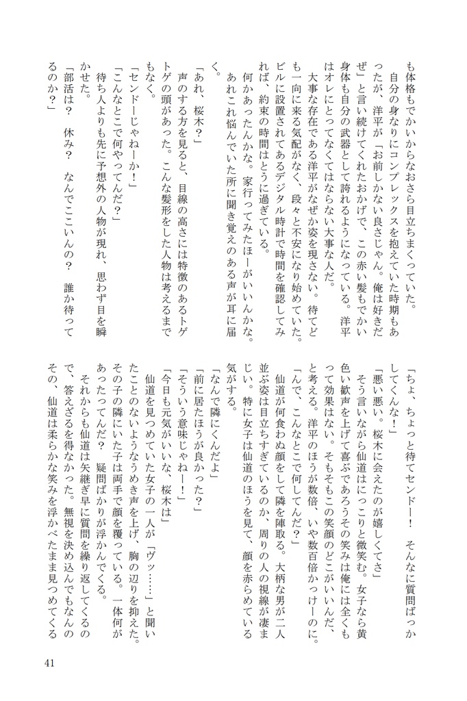 花にまつわるエトセトラ