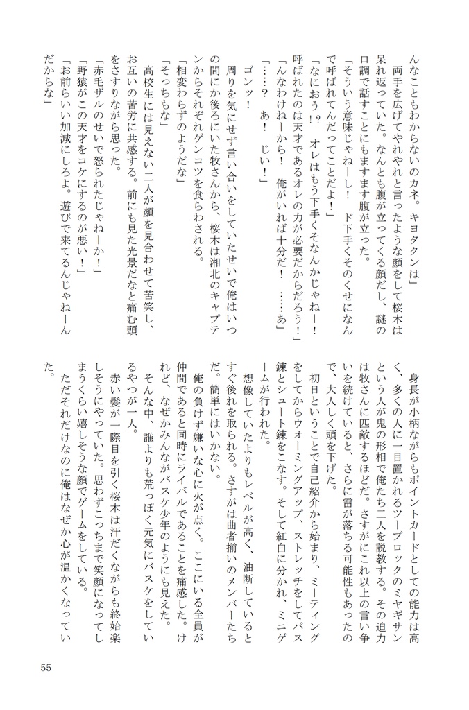 花にまつわるエトセトラ