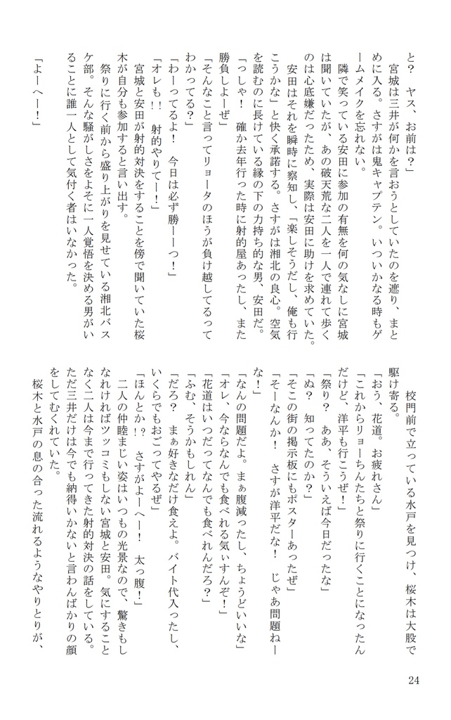 花にまつわるエトセトラ