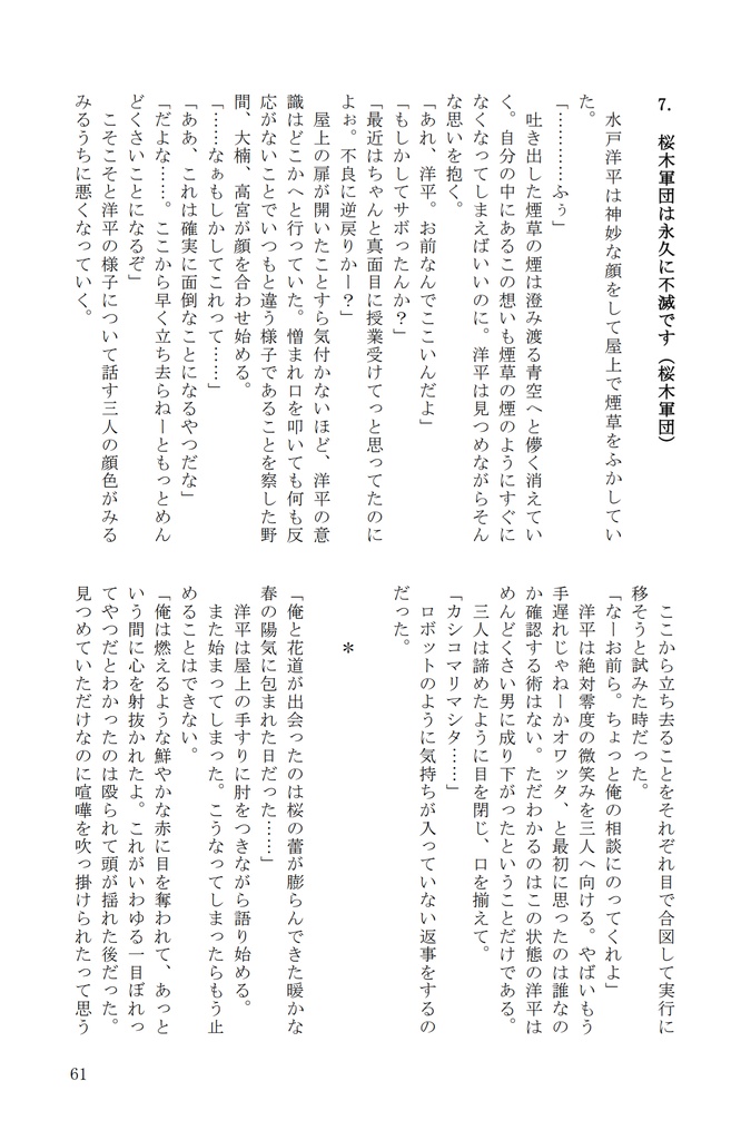 花にまつわるエトセトラ