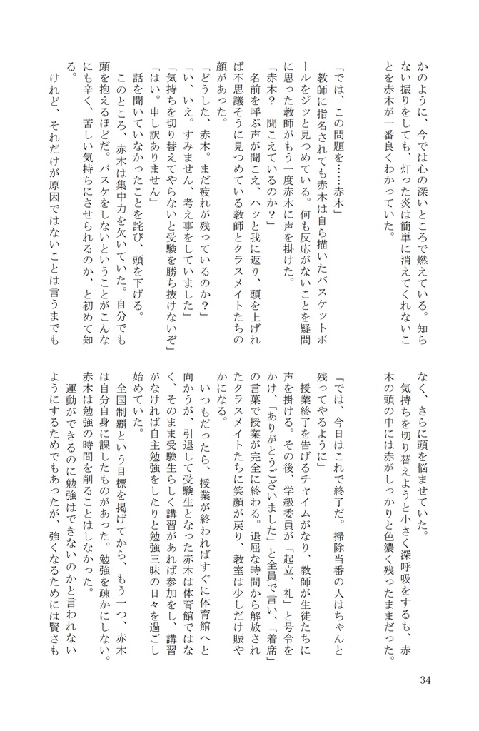 花にまつわるエトセトラ