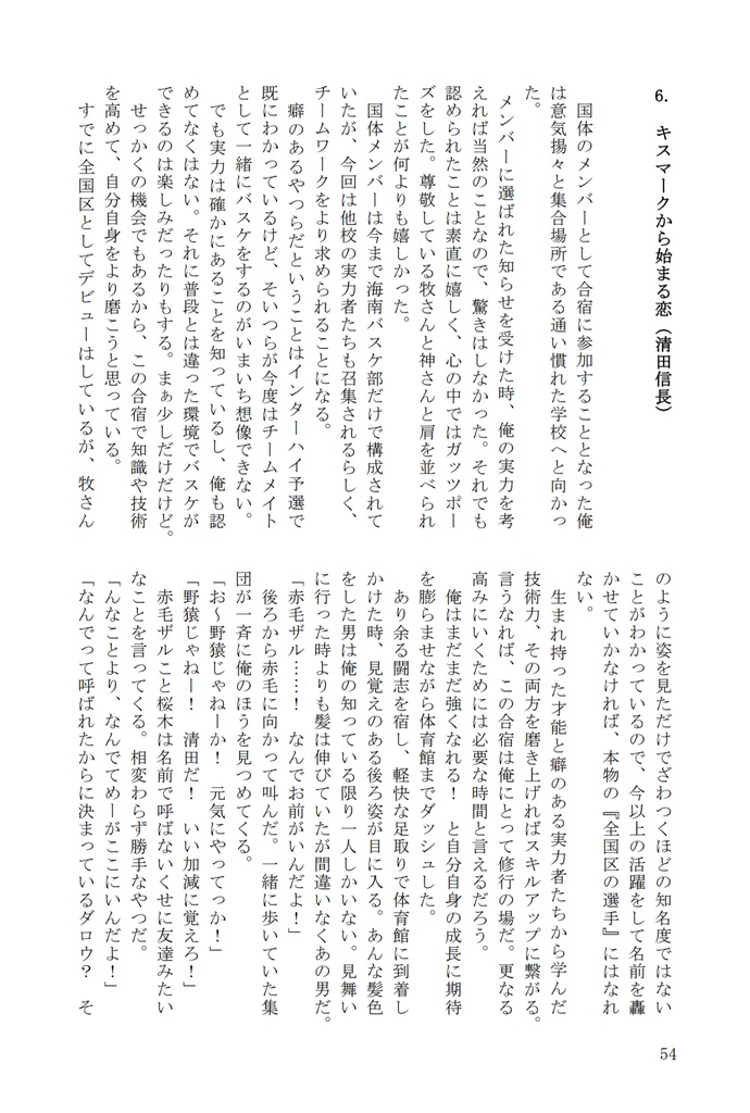 花にまつわるエトセトラ