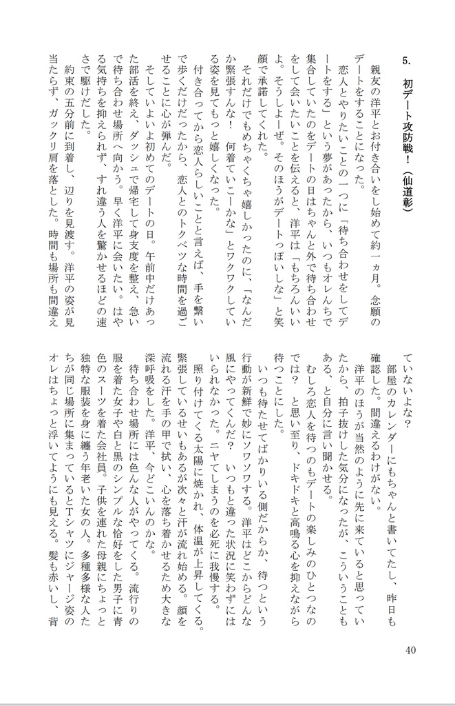 花にまつわるエトセトラ