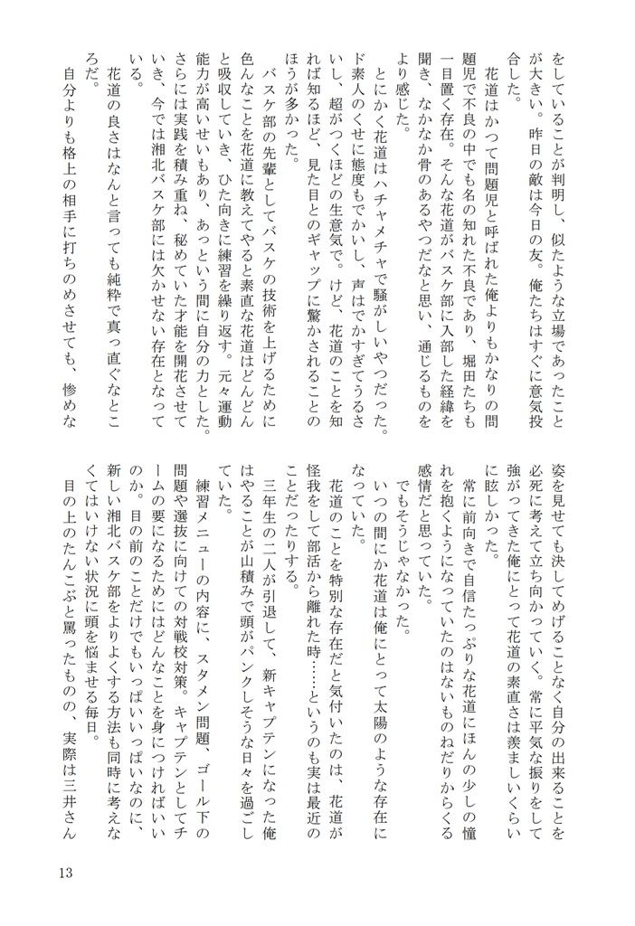 花にまつわるエトセトラ