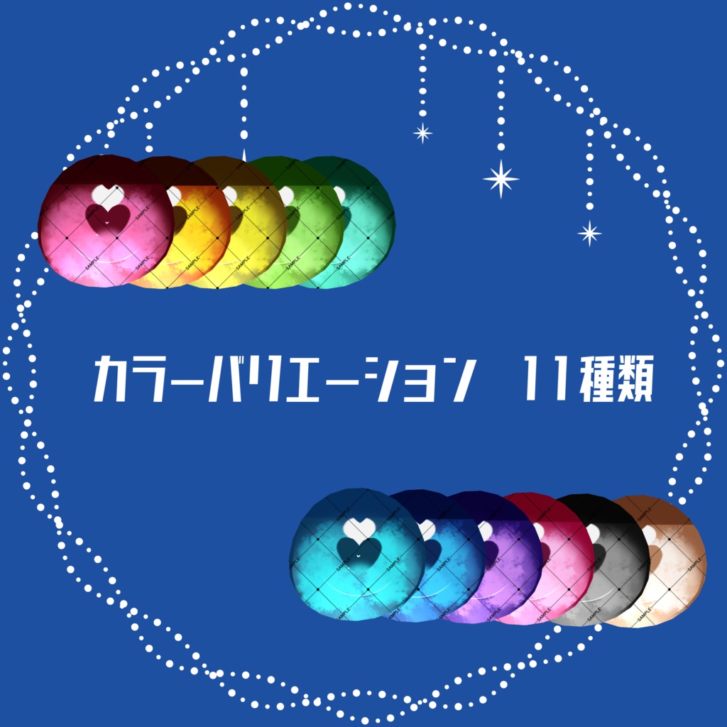 【ギュミ専用】グミハートアイテクスチャ【無償版あり】