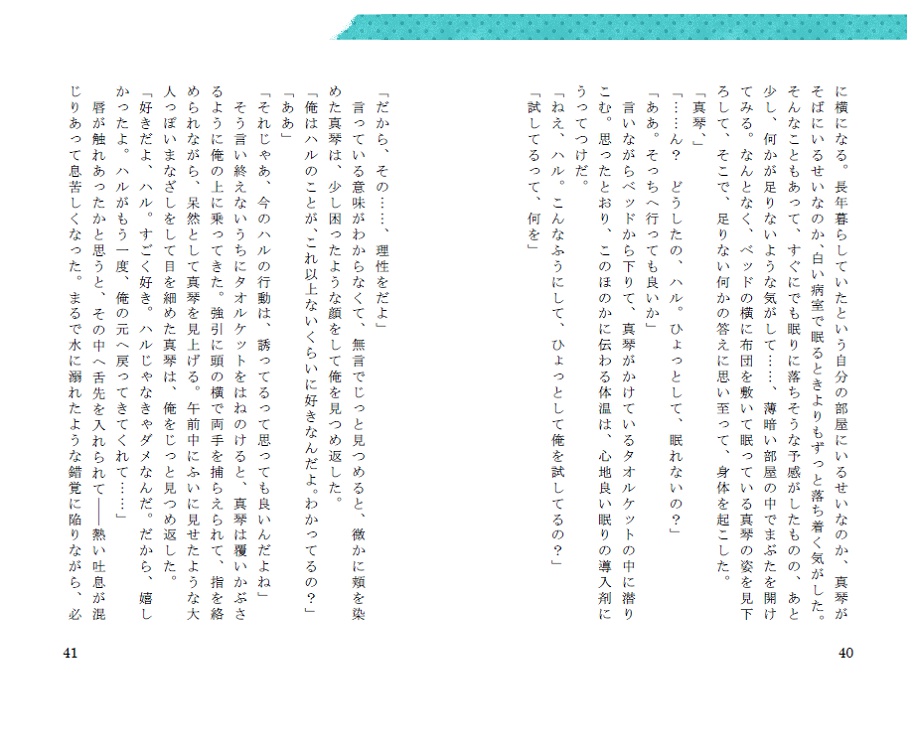 手のひらの記憶