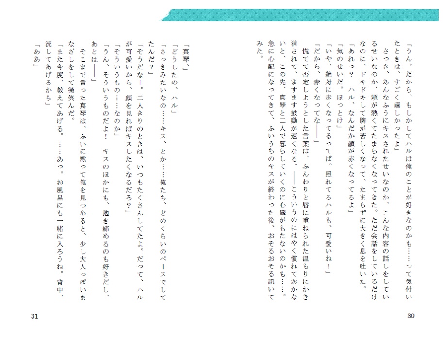 手のひらの記憶