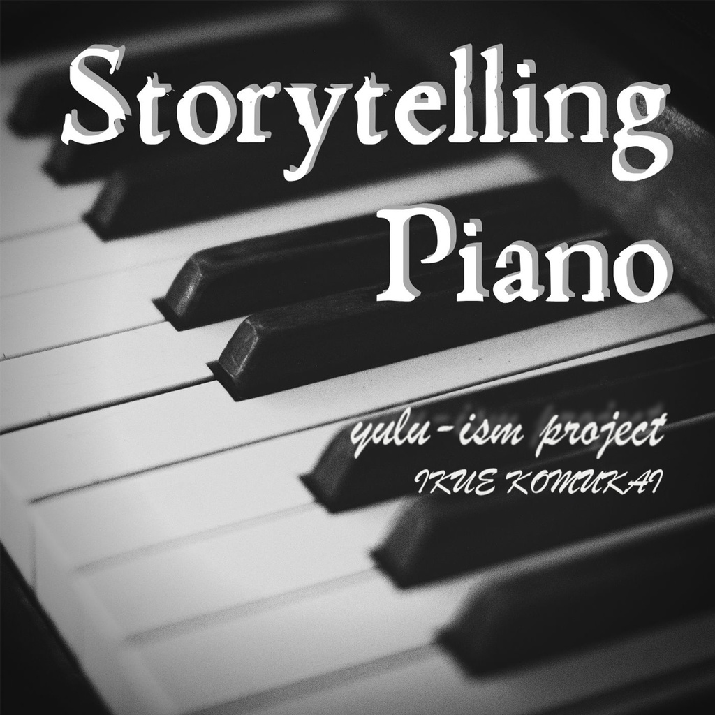Mp3データ販売 音楽アルバム Storytelling Piano Yulu Ism Project Web Shop Booth