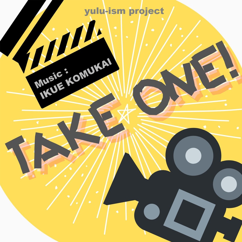 【mp3データ販売】音楽アルバム『 TAKE ONE ! 』